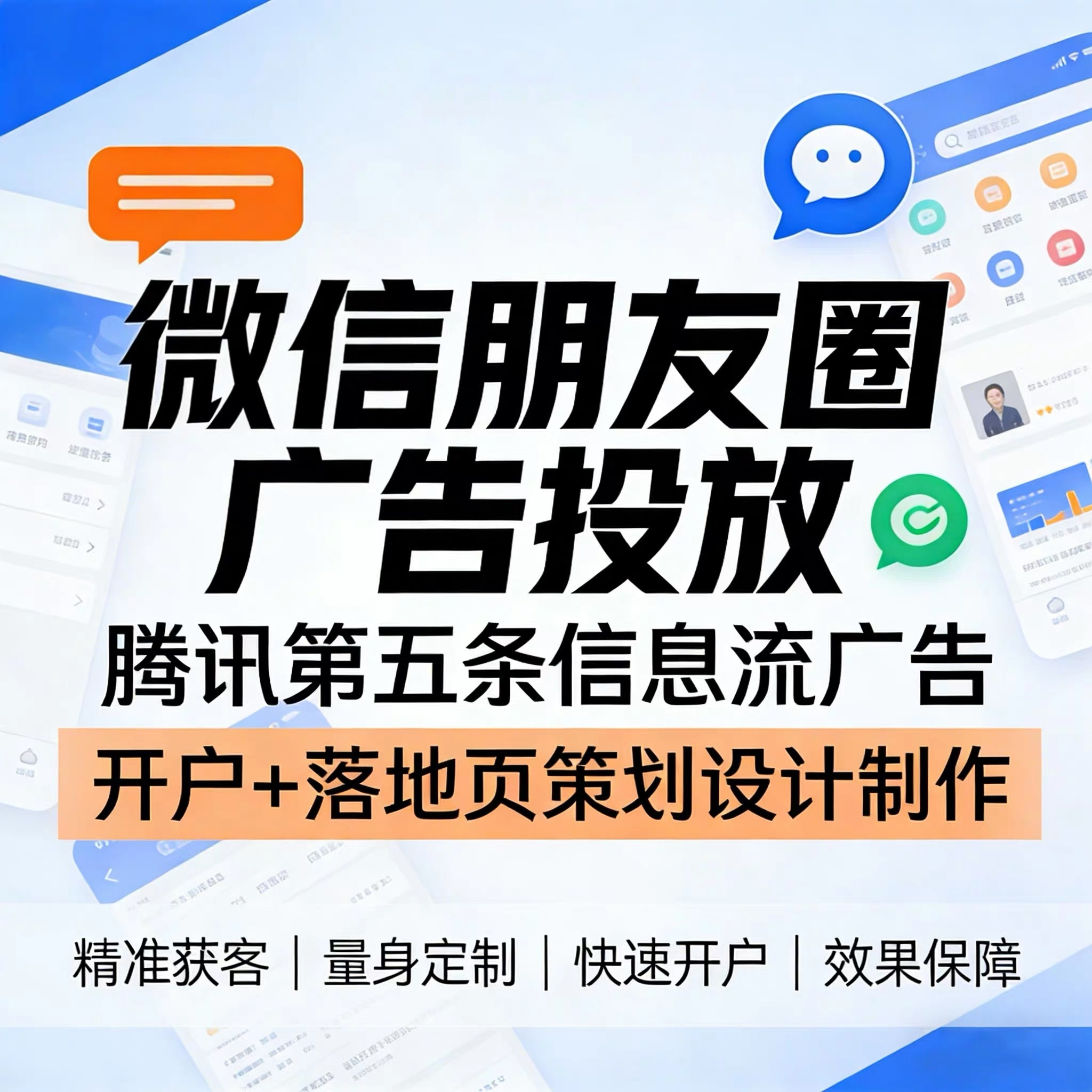 内江腾讯广告