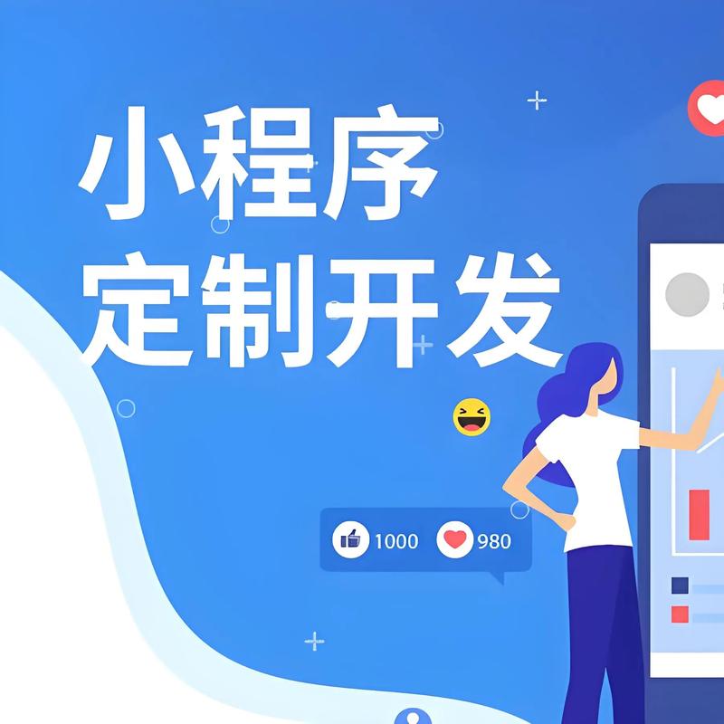 内江小程序开发